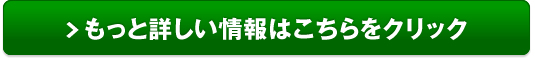国産大豆プロテイン【私の完全美容食】販売サイトへ